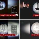 وحدات المقاومة تضيء جدران طهران و6 مدن بعروض ضوئية