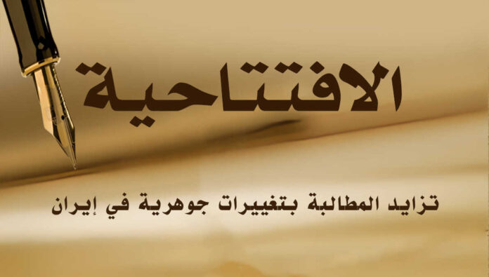 تزايد المطالبة بتغييرات جوهرية في إيران
