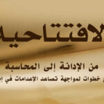 من الإدانة إلى المحاسبة... أربع خطوات لمواجهة تصاعد الإعدامات في إيران