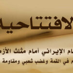 النظام الإيراني أمام مثلث الأزمات: انقسام في القمة وغضب شعبي ومقاومة منظمة