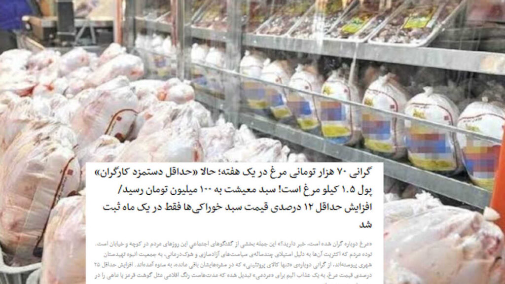 إيران.. أجر يوم كامل للعامل لا يكفي لشراء كيلوغرامين من الدجاج
