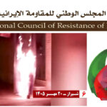 إيران: 20 عملية جريئة في 15 مدينة ضد ميليشيات الباسيج التابعة للحرس وغيرها من القوات القمعية