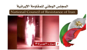 إيران: 20 عملية جريئة في 15 مدينة ضد ميليشيات الباسيج التابعة للحرس وغيرها من القوات القمعية