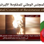 8 عمليات لوحدات المقاومة في زاهدان وراسك وإيرانشهر وخاش ضد مراكز الحرس والباسيج وسائر القوات القمعية
