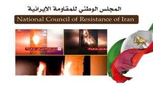 إيران: ۲۰ عملية في طهران و۱۲ مدينة أخرى ضد مراكز الحرس والباسيج