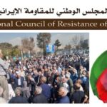 إيران: تظاهرات احتجاجية للمتقاعدين والعمال والكادحين في عشرات المدن: «بصوت واحد وعهد مشترك، ضد أحكام الإعدام»