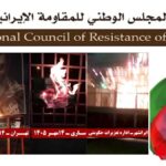 إيران: 20 عملية لـ وحدات المقاومة في طهران و15 مدينة أخرى ضد مراكز ورموز القمع