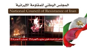 إيران: 20 عملية لـ وحدات المقاومة في طهران و15 مدينة أخرى ضد مراكز ورموز القمع