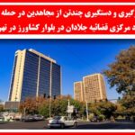 إيران: اعتقال عدد من أعضاء مجاهدي خلق خلال هجوم على المقر المركزي للسلطة القضائية في طهران