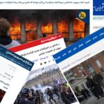 سقوط أقنعة الدجل في الغرب: «حرس النظام الإيراني» ينتحل هويات أجنبية لتأجيج الشقاق والتغطية على مجازر الداخل