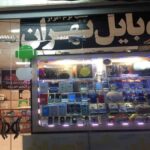 دقة في التجسس والتنكيل وعجز أمام مافيات الفساد: ازدواجية الأجهزة الأمنية في خريف 2026