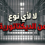 142 سجينا سياسيا في إيران، بينهم 11 محكوما بالإعدام، يدينون تكريم ابن الشاه