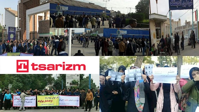 احتجاجات وإضرابات في المدن الإيرانية احتجاجات وإضرابات في المدن الإيرانية