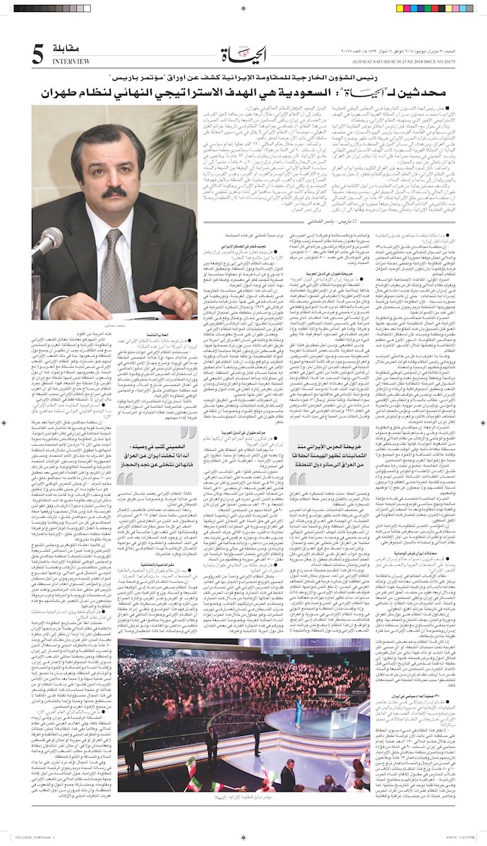 محدثين لـ«الحياة»: السعودية هي الهدف الاستراتيجي النهائي لنظام طهران محدثين لـ«الحياة»: السعودية هي الهدف الاستراتيجي النهائي لنظام طهران