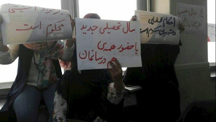 تجمع احتجاجي لطلاب جامعة طهران 