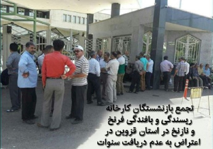 تجمع احتجاجي لمتقاعدين في معمل النسيج والغزل بمدينة قزوين 