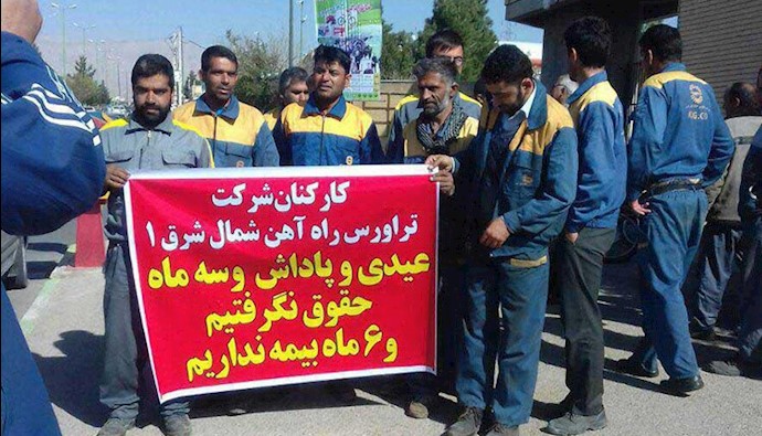 إضراب عمال السكك الحديدية «تراورس» بمدينة شاهرود في يومه العشرين إضراب عمال السكك الحديدية «تراورس» بمدينة شاهرود في يومه العشرين