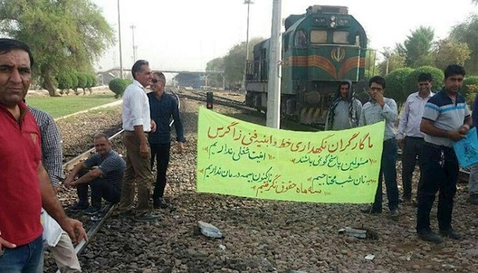 تجمع احتجاجي لعمال السكك الحديدية «زاغروس» تجمع احتجاجي لعمال السكك الحديدية «زاغروس»