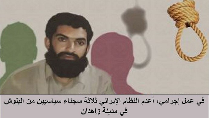 النظام الإيراني يعدم ثلاثة سجناء سياسيين من البلوش