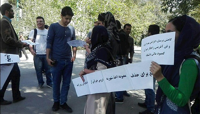 تجمع احتجاجي لطلاب جامعة طهران للاحتجاج على دفع الرسوم للدروس التكميلية تجمع احتجاجي لطلاب جامعة طهران للاحتجاج على دفع الرسوم للدروس التكميلية