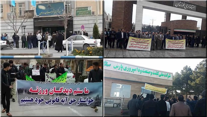 إضرابات واحتجاجات في المدن الإيرانية إضرابات واحتجاجات في المدن الإيرانية