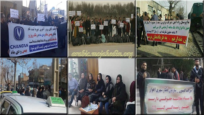 التقريراليومي للإضرابات والإحتجاجات في إيران ليوم الأربعاء30 يناير