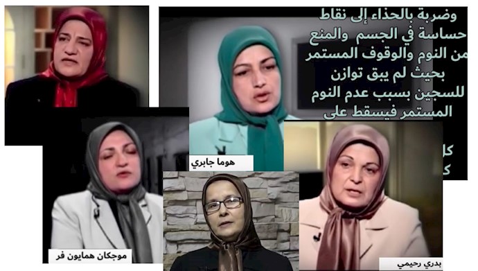 خمسة عضوات من منظمة مجاهدي خلق الإيرانية