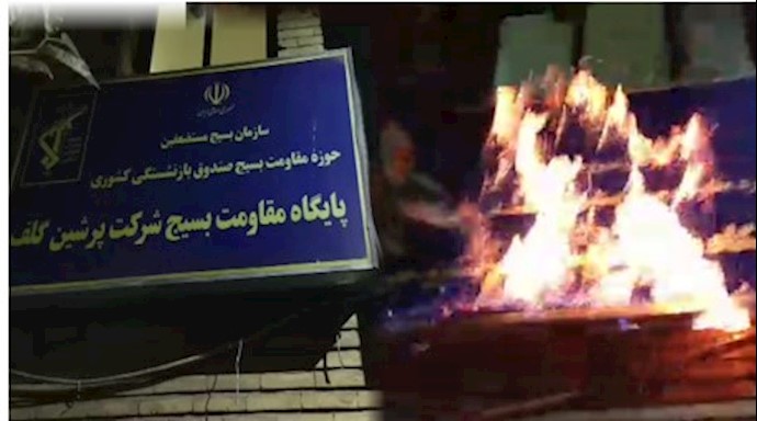 طهران ـ مركز للبسيج 