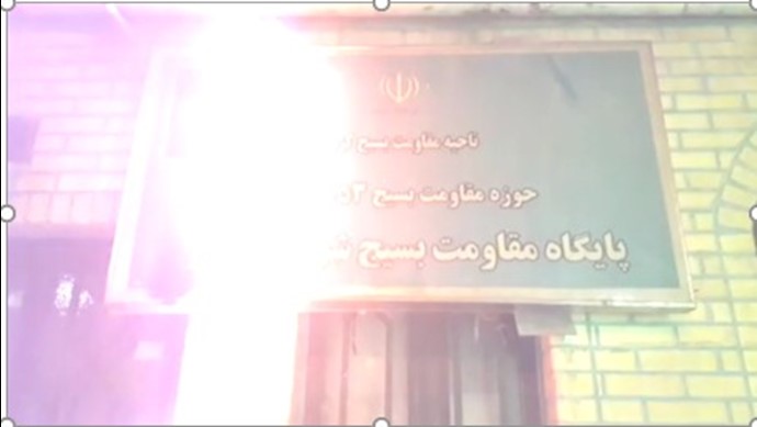 طهران ـ مركز للبسيج 
