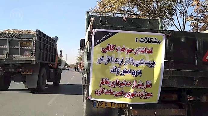 احتجاج وإضراب أصحاب الشاحنات في مدينة مشهد