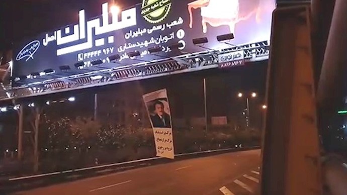 طهران-طريق -نيايش-السريع –معقل انتفاضة 954