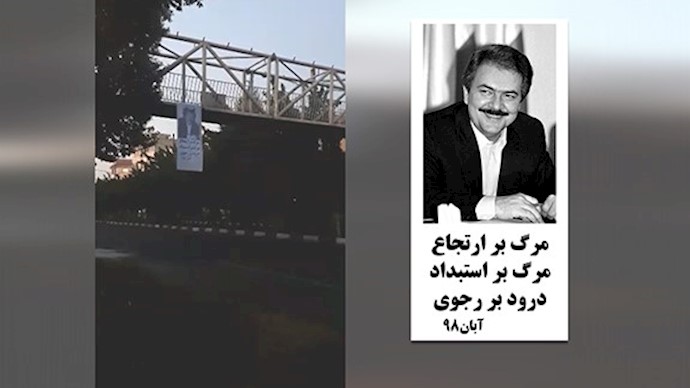 طهران-طريق -الغدير-السريع – معقل انتفاضة 600