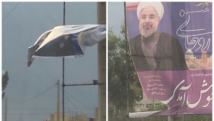 تمزيق لافتات الترحيب بروحاني في مدينة يزد