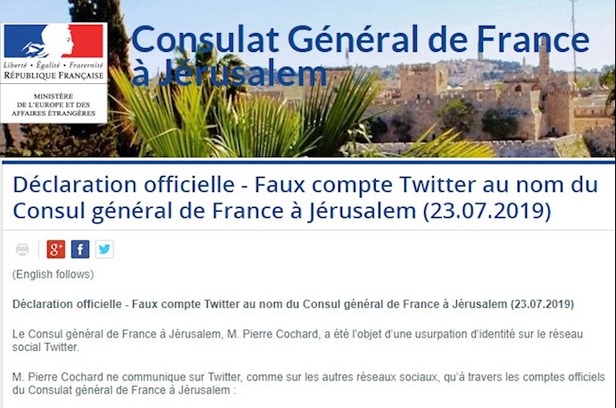 بيان رسمي صادر عن وزارة الخارجية الفرنسية