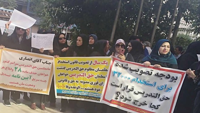 تجمع احتجاجي لتدريسيين في طهران