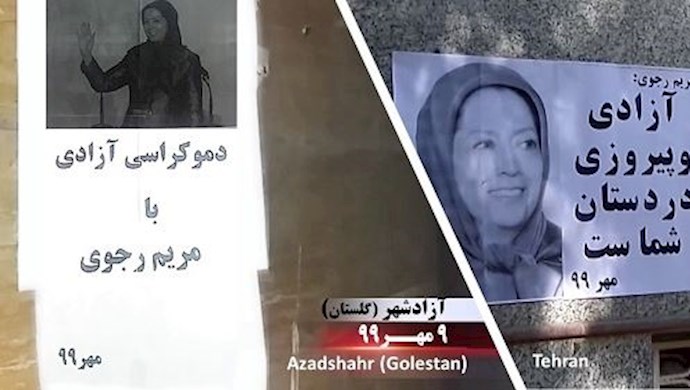 طهران وآزاد شهر (كلستان) - «مريم رجوي: الحرية والنصر في أيديكم» - 30 سبتمبر2020