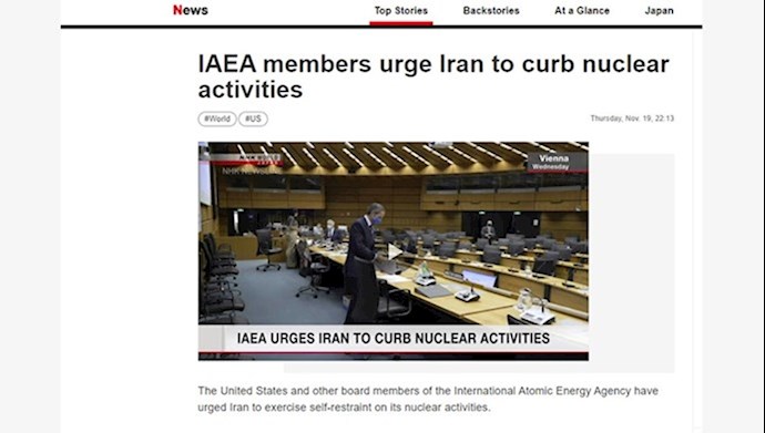 دعوة أعضاء الوكالة الدولية للطاقة الذرية لتقييد أنشطة النظام الإيراني النووية 
