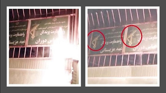 مشهد – إضرام النار في لوحة في مدخل قاعدة للباسيج لقوات الحرس 22 ديسمبر 2020 