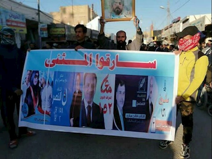 مظاهرات في العراق 2 مظاهرات في العراق 2