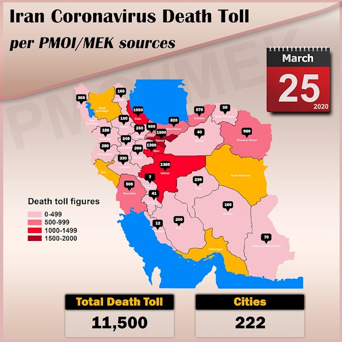 خريطة إيران لتفشي كورونا 