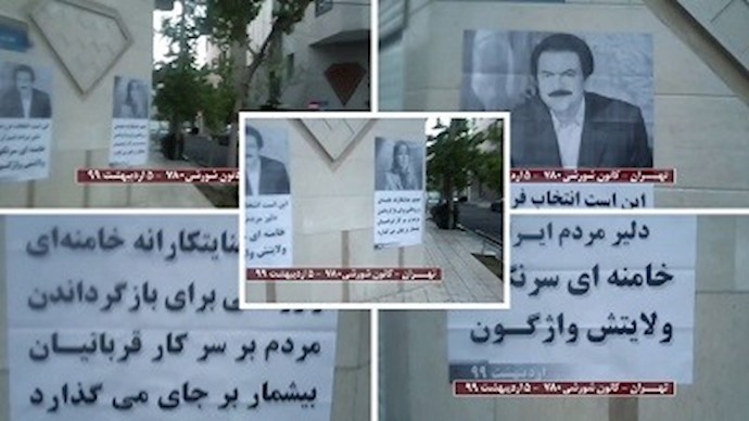 طهران- هذا هو الخيار السعيد للشعب الإيراني