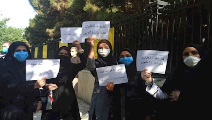 تجمع احتجاجي للممرضات في اصفهان