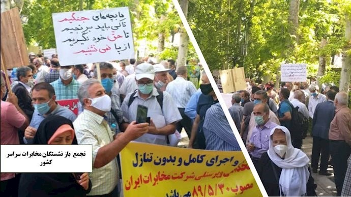 تجمع متقاعدي الاتصالات من جميع أرجاء إيران 