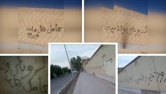 طهران، اصفهان وشهريار - كتابة شعارات - كورونا ولاية الفقيه هو عامل قتل الشعب – 8 يوليو 2020