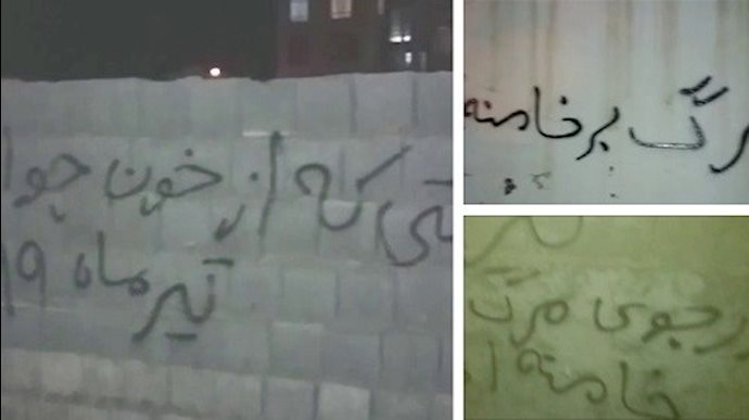 بوشهر - كتابة على الجدران