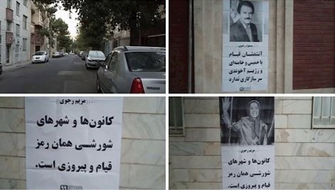 طهران - لصق ملصق تحمل صورة لقيادة المقاومة الإيرانية من قبل أنصار مجاهدي خلق- معاقل الانتفاضة هو مفتاح النصر والانتفاضة