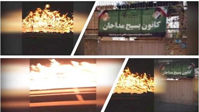 شاهين شهر- إحراق لوحة في مدخل مركز الباسيج للمداحين 18 أغسطس