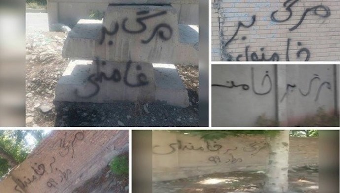 دزفول و کرمان - كتابة شعارات على الجدران في مختلف المناطق- الموت لخامنئي ، التحية لرجوي - 6 أغسطس