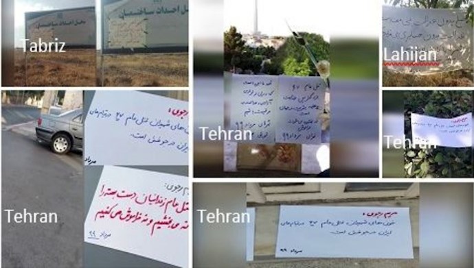 طهران وتبريز ولاهيجان – أنصار مجاهدي خلق يحيون ذكرى شهداء مجزرة 1988 - 17 أغسطس