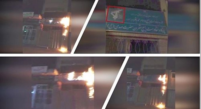 اصفهان – استهداف مركزين للباسيج التابع لقوات الحرس للملالي 29 سبتمب